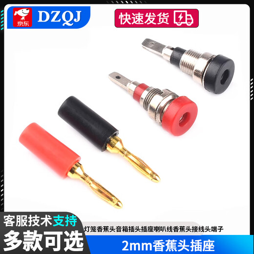 2mm banana plug lantern banana head speaker plug socket speaker cable banana head terminal 2mm banana plug red (2 pieces)