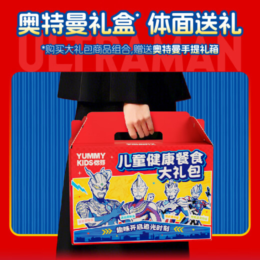 怡芽奥特曼儿童健康餐食大礼包724g意大利面泡面方便面宝宝早餐速食