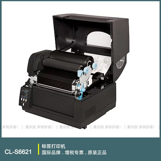 西铁城CL-S6621S6631宽幅标签打印机6寸条码打印机不干胶 CL-S6631 标签打印机300DPI