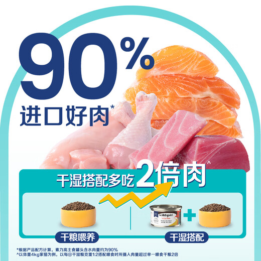 SolidGold imported staple food grade canned cat wet food, salmon, coconut oil, hair beauty, high meat content, hydrating 85g