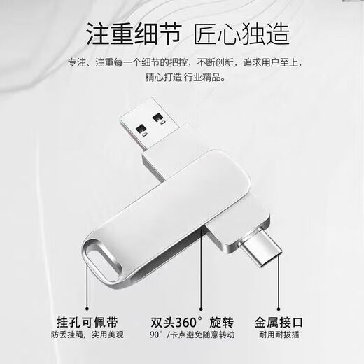 适用华为小米 荣耀 VIVO oppo 红米type-c手机U盘128G/64G电脑两 USBTYPEC插口128G