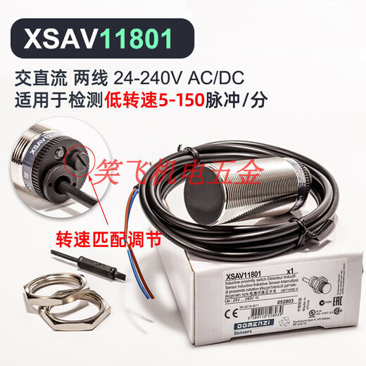 溥畔电感式速度开关转速测速电机保护传感器 XSAV-12801
