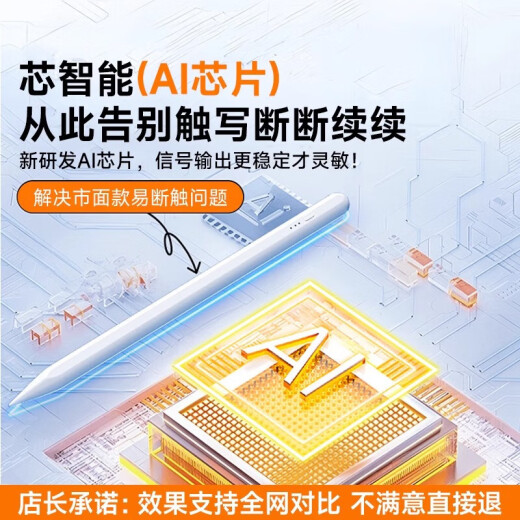 2024新款通用电容笔手机平板适用苹果ipad小米OPPO华为VIVO安卓细头触控手写笔madpad pro11SE 磁吸/不断触【通用款】全系列手机平板通用