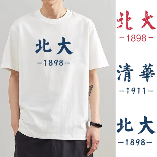 Er Jiagong Tsinghua Universität Kurzarm National Trend Tsinghua Peking Universität T-Shirt Kurzarm Peripheriegeräte Männer und Frauenpaar Kleidung T-Shirts Fun Text White 9735 Tsinghua M (110-130jin [Jin gleich 0,5 kg]))