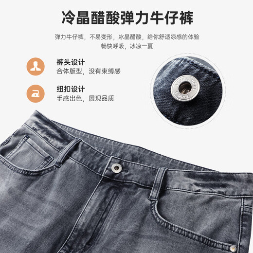 Lilang Light Fashion Men's Clothing Cold Crystal Acetic Acid Summer Jeans Men's Universal Stretch Commuting Thin Cool Nine-Point Pants Upgraded Nine-Point Pants A6XNZ003 31 (165/78A)