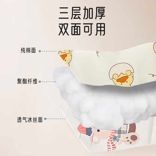 爱宝适婴儿推车凉席垫夏季坐垫四季通用冰丝棉垫推车遛娃神器宝宝防滑垫 推车款】棉垫+冰丝【蛋壳鸭】