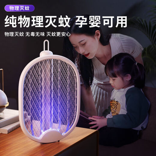 Joyoung Beauty Electric Mosquito Swatter Rechargeable Household Mosquito Killer Lamp 2-in-1 Mosquito Killer Swatter Electric Fly Swatter 4-in-1 Folding Mosquito Killer Swatter 1200mA