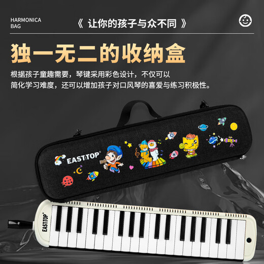 
EAST TOP 37 key-mouth organ T37 children's beginner classroom performance Music enlightenment instrument White
