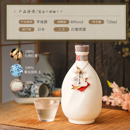 Kazuma Japanische Originalflasche importiert Shojiu und Kirishima Special Destillation Taro Sauna Japanischer Wein Reis Wein Geschenke Taro Sauna (rot) Single Branch 720 ml