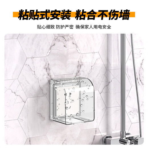 International electrician type 86 socket waterproof box bathroom bathroom switch waterproof cover protective cover plug protection box toilet water heater transparent waterproof box