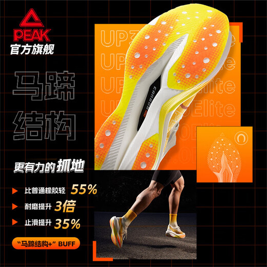 PEAK UP30 4.0ELITE racing running shoes for men, autumn and winter new marathon full-length carbon plate sports shoes for men, light white/yellow-sunmark color 40