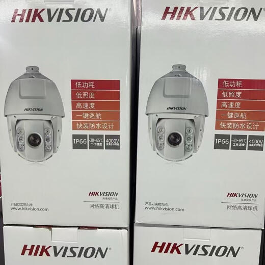 海康威视原装全新现货海康 6寸球机DS-2DC6220/6223/6420/6423IW-A 200万400万 6432lW-A  400万32倍变焦