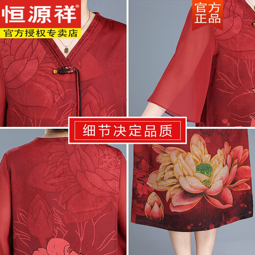 Hengyuanxiang Mother Vêtements d'été Nouvelles robes chinoises de l'âge moyen et âgées de vêtements pour femmes âgées à la mode et noble de style moyen de grande taille jupe bordeaux 9859 4xl recommandée 146-160jin [Jin est égal à 0,5 kg]
