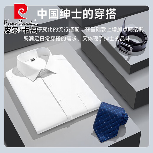 皮尔卡丹（pierre cardin）条纹衬衫男短袖免烫2025夏季新款商务休闲男士半袖衬衣时尚百搭 DX6625 44