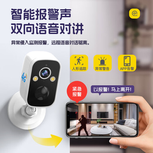 宝技门口监控4G终身免流量家用摄像头免插电无需连WiFi磁吸免打孔室内充电手机远程监控带夜视可对话