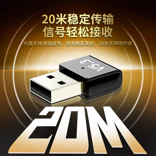 10,000-level USB Bluetooth adapter 5.3 receiver driver-free suitable for wireless keyboard and mouse headphones audio handle computer desktop external PC Bluetooth module transmitter