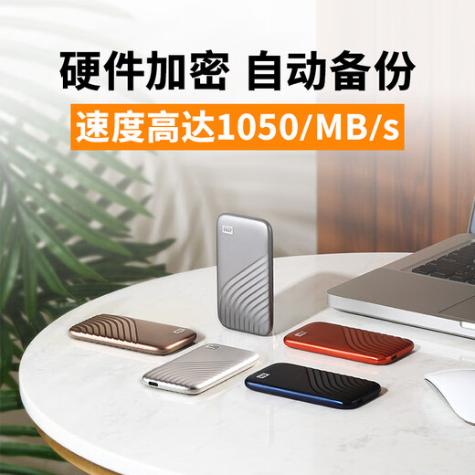 
Western Digital (WD) NVMe Mobile Solid State Drive (PSSD) My Passport SSD type-c interface 1050MB/s Star Fire Red-(Transmission speed 1050MB/s) 2TB (Official standard)