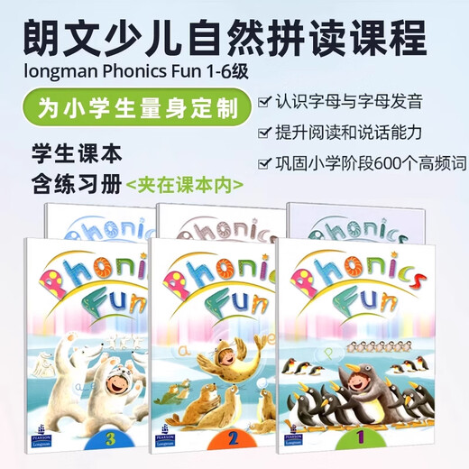 香港朗文少儿英语自然拼读Longman Phonics Fun 123456 级学生书含练习册 外国语学校自然拼读教材phonics课本原版进口图书 全套1-6级别 学生书含练习册 2级别（课本+练习