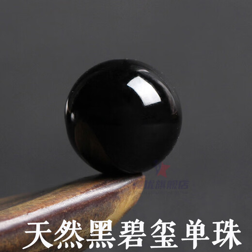 Yingyou 7A natural black tourmaline loose beads DIY handmade crystal jewelry accessories bracelet Buddha beads single 7A 16mm/single