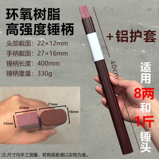 Australia and New Zealand claw hammer handle hammer handle epoxy resin insulated handle woodworking hammer handle anti-bending and durable super hard claw hammer handle + sheath