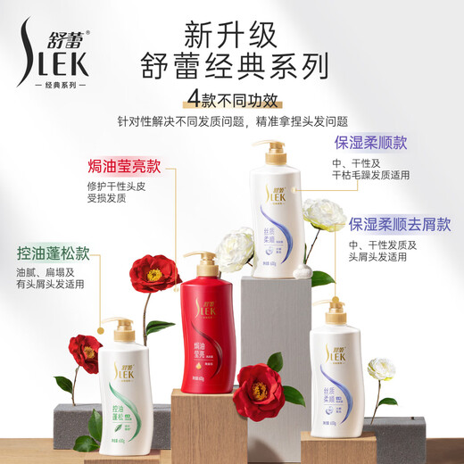 Shulei Baked Oil Yingliang Shampoo 600g nourishing hair old domestic products for men and women