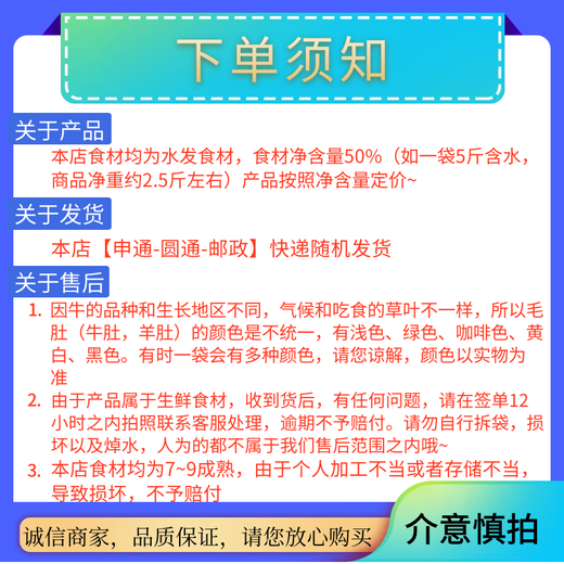 Fresh black and white Melaleuca tripe beef tripe packaged in commercial hot pot ingredients beef tripe chilled wholesale whole black tripe 5Jin Jin equals 0.5kg pack/bag