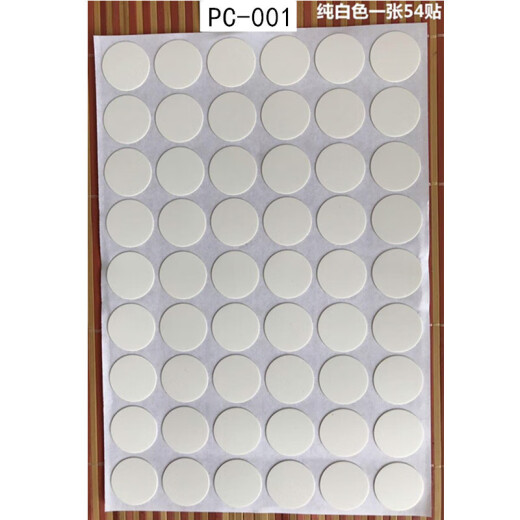 针眼贴家具贴纸三合一环美贴衣柜门口封边螺丝钉眼灰色美容遮挡孔 1048光滑【1张54个】 直径21mm