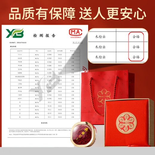 鼎芝毅 藏红花礼盒西藏特级 补品送长辈妈妈老人滋补礼品高端送人见面礼 藏红花3克