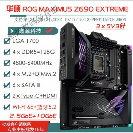 ASUS/华硕Z690主板Z690-P/A/E/F GAMING吹雪Z690MTUF LGA1700主板 ROG MAXIMUS Z690 EXTREME