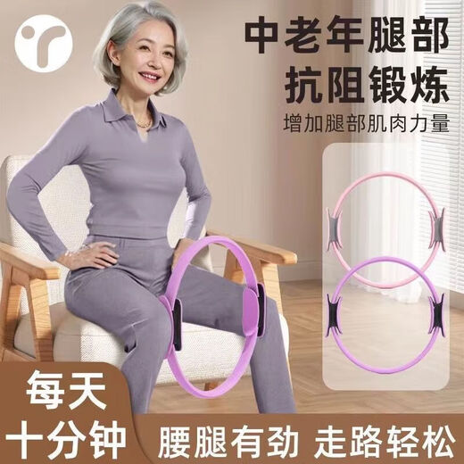 MIEHONE resistance circle limbs resistance legs middle-aged and elderly magic circle thigh multi-functional Pilates circle resistance yoga circle upgraded pink (resistance about 8KG)