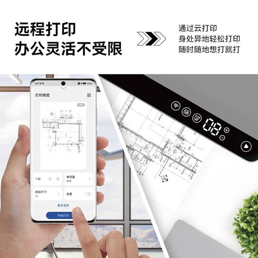 Impresora láser en blanco y negro Huawei (Huawei) Pixlab B5 A4 para imprimir en el hogar, copia y escaneo de máquina multifuncional de impresión automática de doble cara wifi Hongmeng CV81-WDM