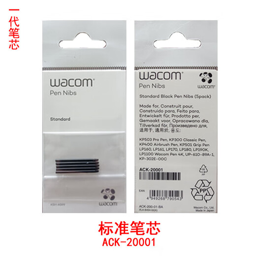 Heguan (Wacom) refill CTL672 digital tablet nib PTH660 felt refill 671 hand-painted board pen tip 472 second generation ACK-20002 first generation elastic refill (1 pack) Send refill update 1x1cm