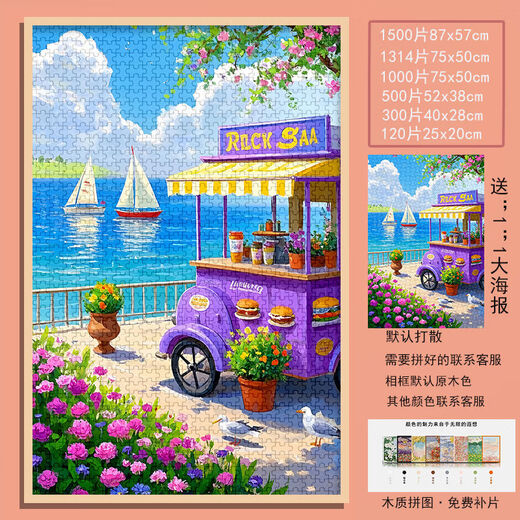 Taoli Shijia Heilung rosa Seaside Blumengeschäft Puzzle 1000 Stücke mit Fotorahmen Hochgewohnte handgefertigte Geschenkkinder-Bildungsspielzeuge Sommer am Meer-S1049 520 Stücke ohne Fotorahmen (Katastar/Poster)
