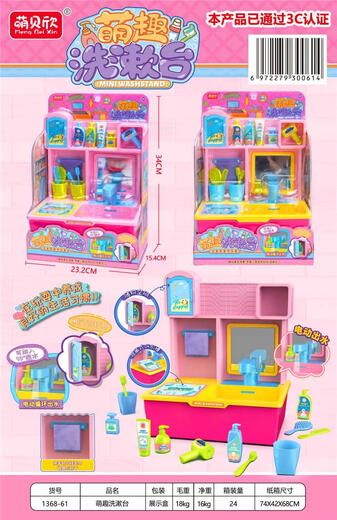 Zhouge Mengqu Simulación Mesa de lavado Mini secador de cabello Circulación Electric Circulation Girl Girls Plays House Playing 9922 Princess Mingzhi