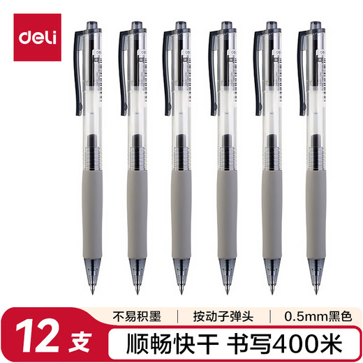 Deli press gel pen signature pen 0.5mm bullet press pen office supplies black 12 pieces/box 33999