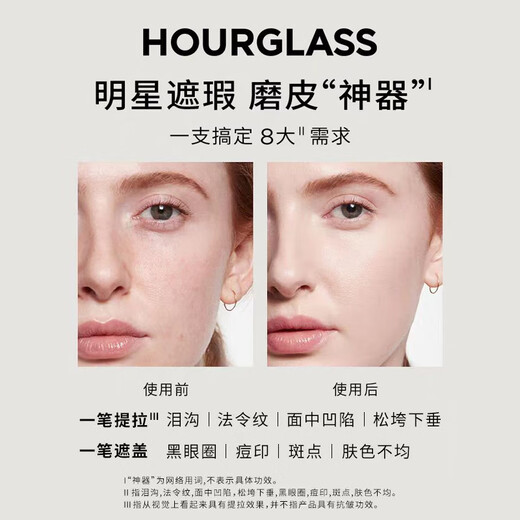 HOURGLASS Zhong Chuxi's same hourglass soft focus concealer to cover dark circles and tear troughs, porcelain white, New Year's gift for women