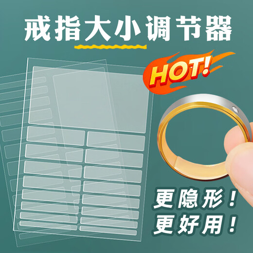 Shayanxi's ring is too big. The adjuster is invisible and can be changed to reduce the size. It is fixed and anti-falling and has a transparent silicone gasket to adjust the tightness of the mouth. 1 piece of transparent model (free wrapped model)