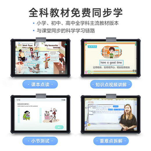 Youdao AI intelligent learning machine