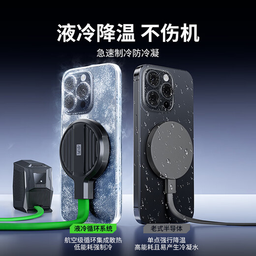 Xiaotian mobile phone radiator dedicated for live broadcast, silent with bracket, integrated magnetic back clip, universal semiconductor water-cooled icing, liftable desktop floor-standing game cooling artifact, liquid cooling, stand-alone icing Ultra model, can freeze in 20 seconds - Noiseless cooling丨AI temperature control丨Intelligent digital display