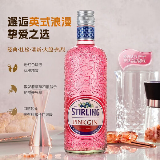 萨格利【国际金奖】荷兰原瓶进口金酒金汤力琴酒洋酒调酒组合500mL 3瓶