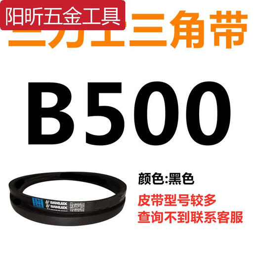 XMSJ三力士B483农用电机三角带 B4877