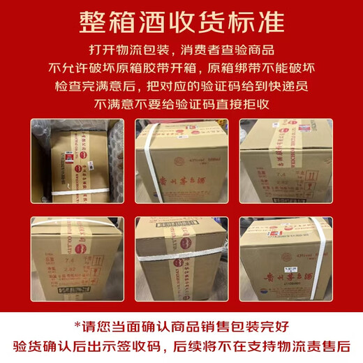 Moutai (Moutai) 2023 Feitianische Sauce-Geschmack 53 Grad 500 ml*6 Vollkiste [Berühmter Wein Jianzhen]