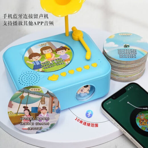 千百嘉新款儿童学习智能留声机儿童早教益智启蒙会讲故事的学习机玩具 [王子蓝无线蓝牙款]759首