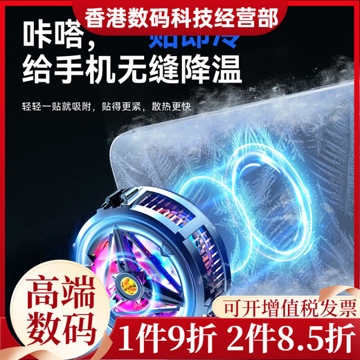 YOUMAKER E-sports grade heat dissipation丨Frost cooling mobile phone radiator flat magnetic suction semiconductor cooling back clip Apple 13/1 E-sports flagship magnetic suction back clip dual-purpose 丨Send finger
