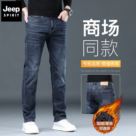 JEEP SPIRITJeep吉普牛仔裤男秋冬修身直筒2024高端弹力春秋季休闲加绒长裤子 1049h灰色 #棉弹舒适 28 腰围2尺1