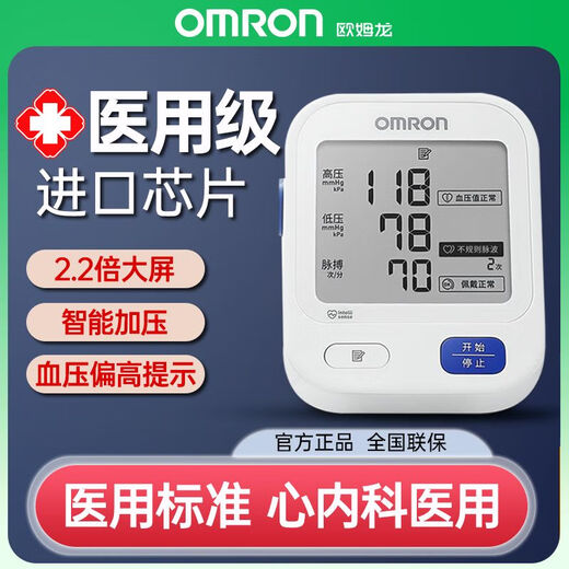 Omron Blutdruckmesser U724-J Importierter Chip Arm Arm Typ Blutdruckmessung Instrument Home Medical Electronic Druckmessstich
