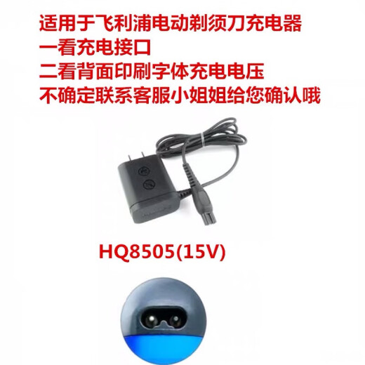 适用飞利浦剃须刀充电器线 PT720 PT723 PT724 PT735 PT737 PT880