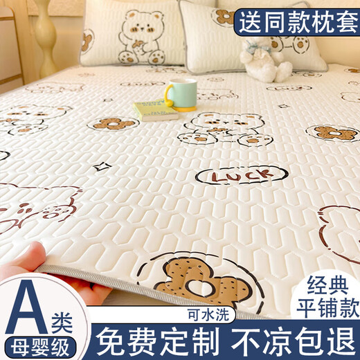 Sailotou 2025 new latex mat three-piece fitted sheet set summer baby and children's bed sheet machine washable Rainbow Rabbit classic tile style 90cm*190cm