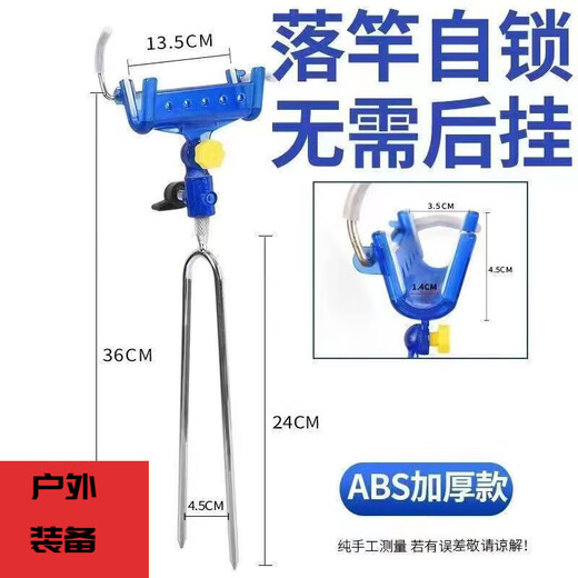 
Li Lang's self-locking turret support fishing rod support ground insert fishing ground insert rod support fishing gear 0 0.24m blue ABS thickened [1 pack]