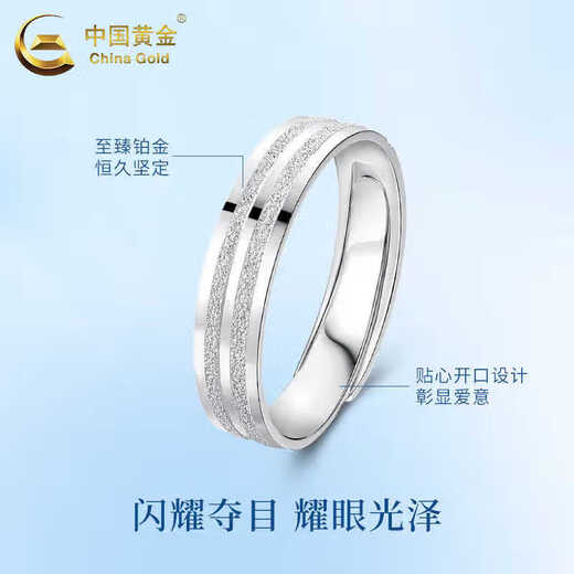 China Gold (CHINA GOLD) PT950 platinum ring, the track of love, couple wedding ring, practical birthday gift for girlfriend on Valentine's Day, golden ring reflects love, spend the rest of life together, women's model, about 4.1g